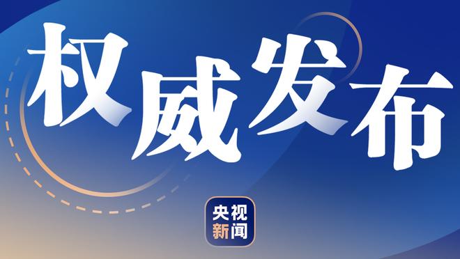 斯基拉：迪马尔科续约进入最后阶段，新合同年薪400万+100万欧